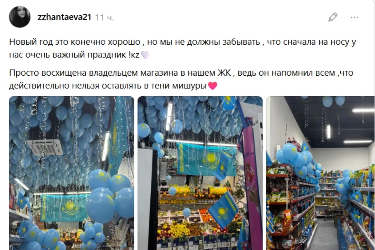 Дүкен иесі Тәуелсіздік күніне безендіру жасаған