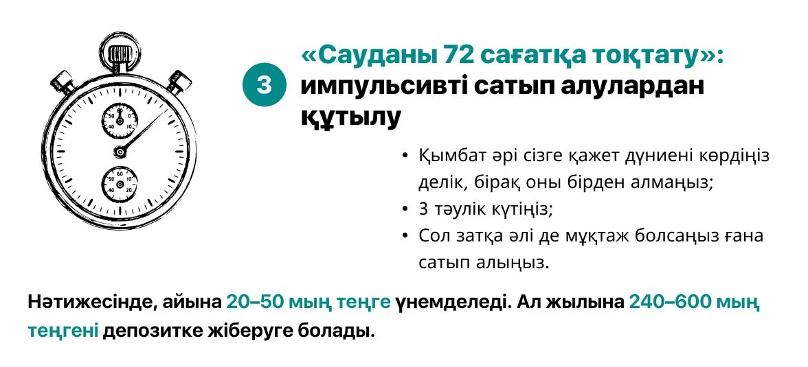 отбасы банк