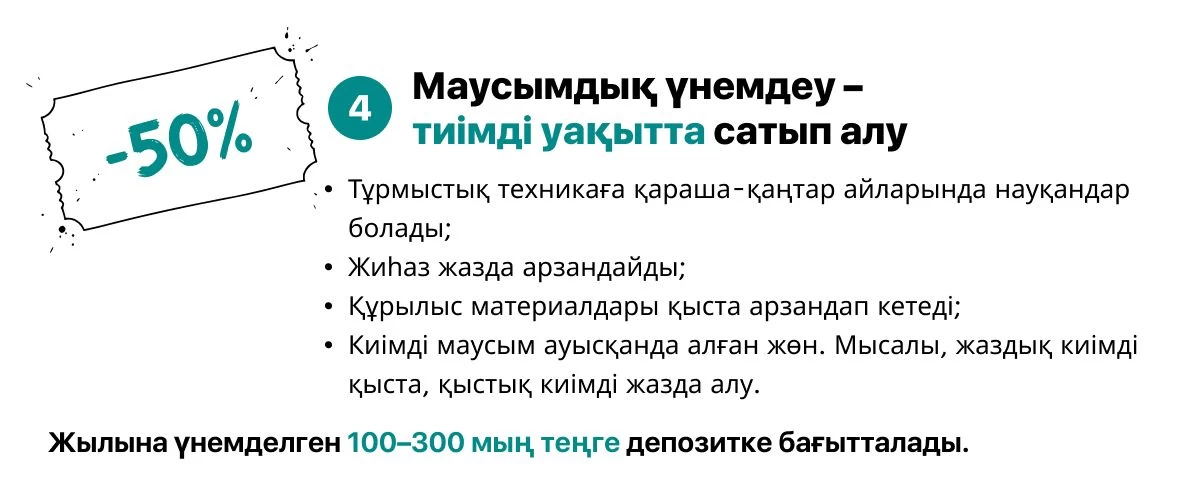 отбасы банк