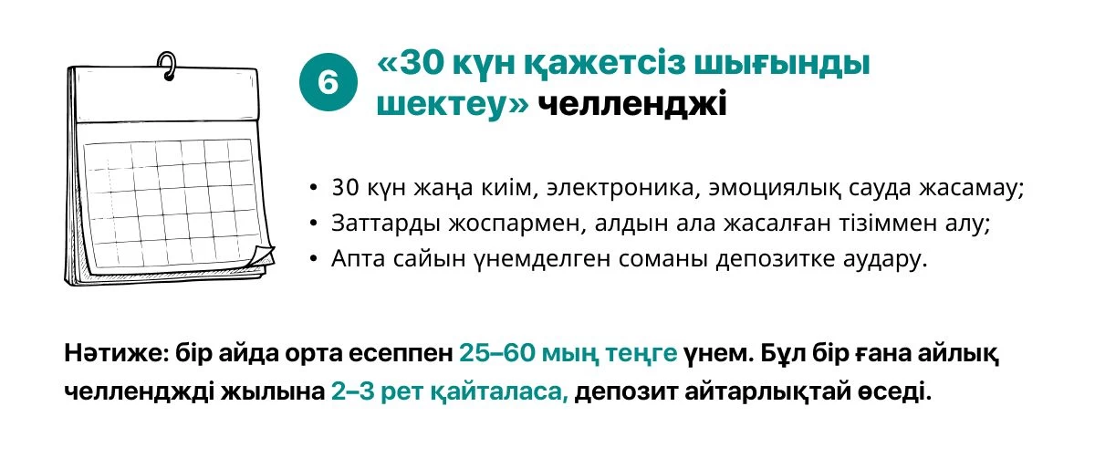 отбасы банк