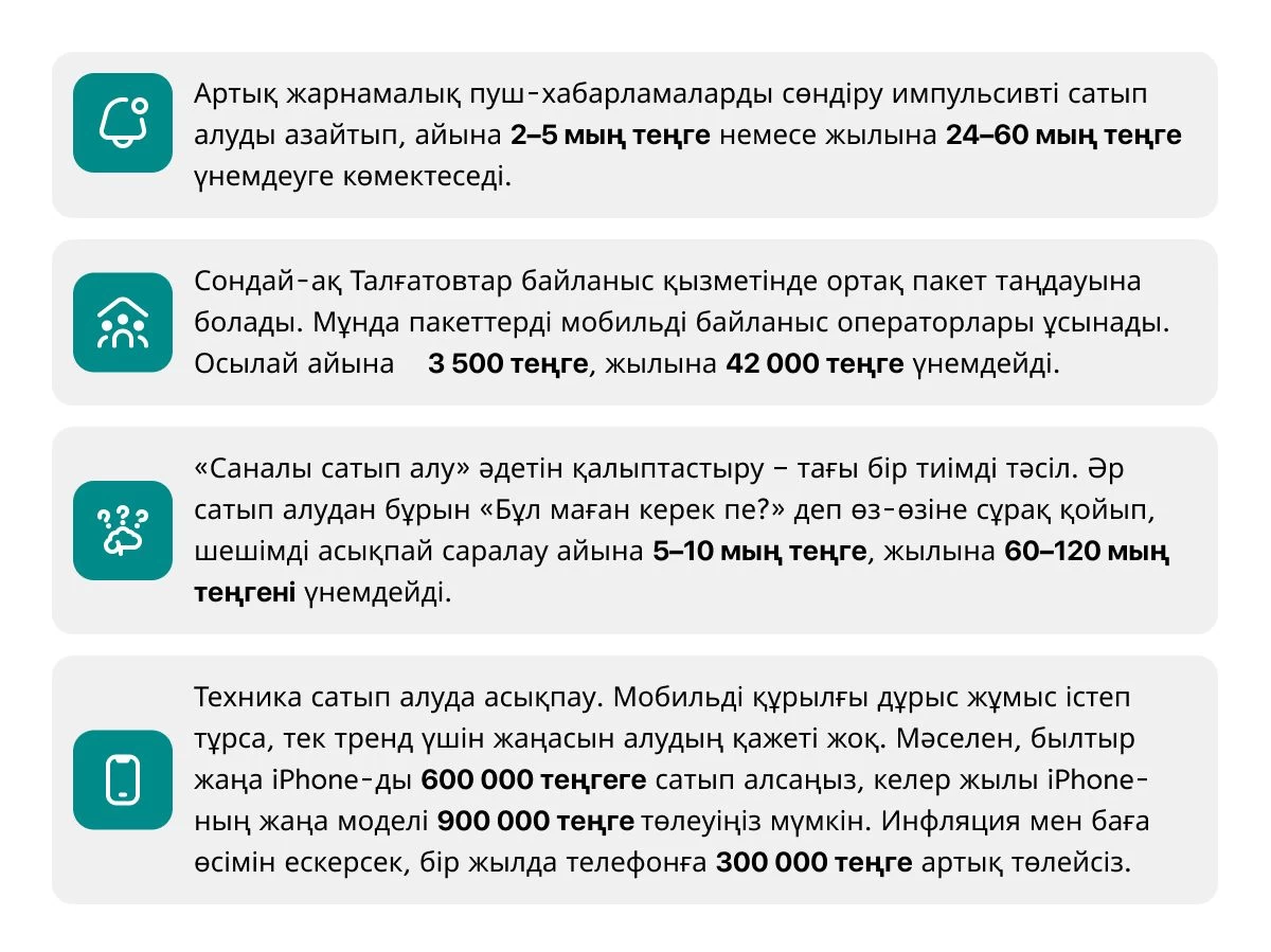 отбасы банк