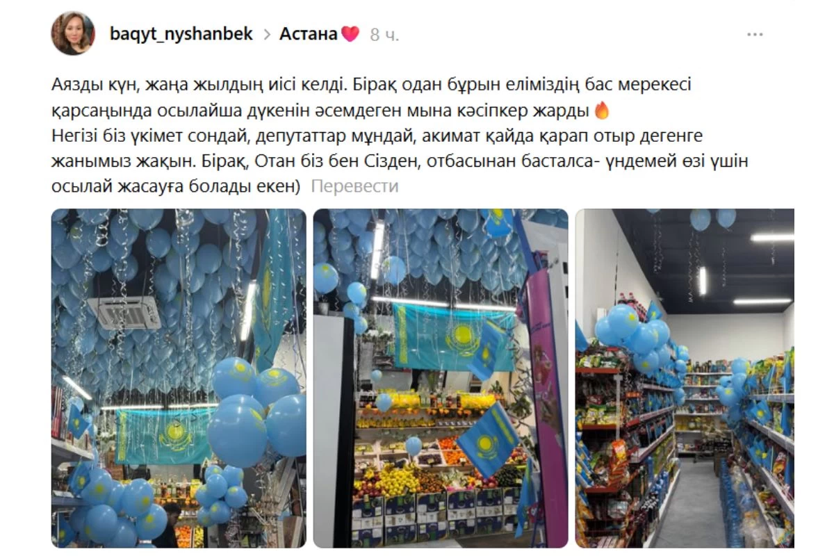 Дүкен иесі Тәуелсіздік күніне безендіру жасаған Тредс