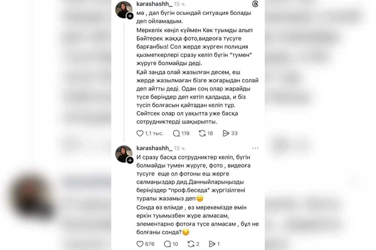 Қазақстандықтар Тәуелсіздік күні полиция ту ұстап жүруге тыйым салды деп жаппай шағымданды