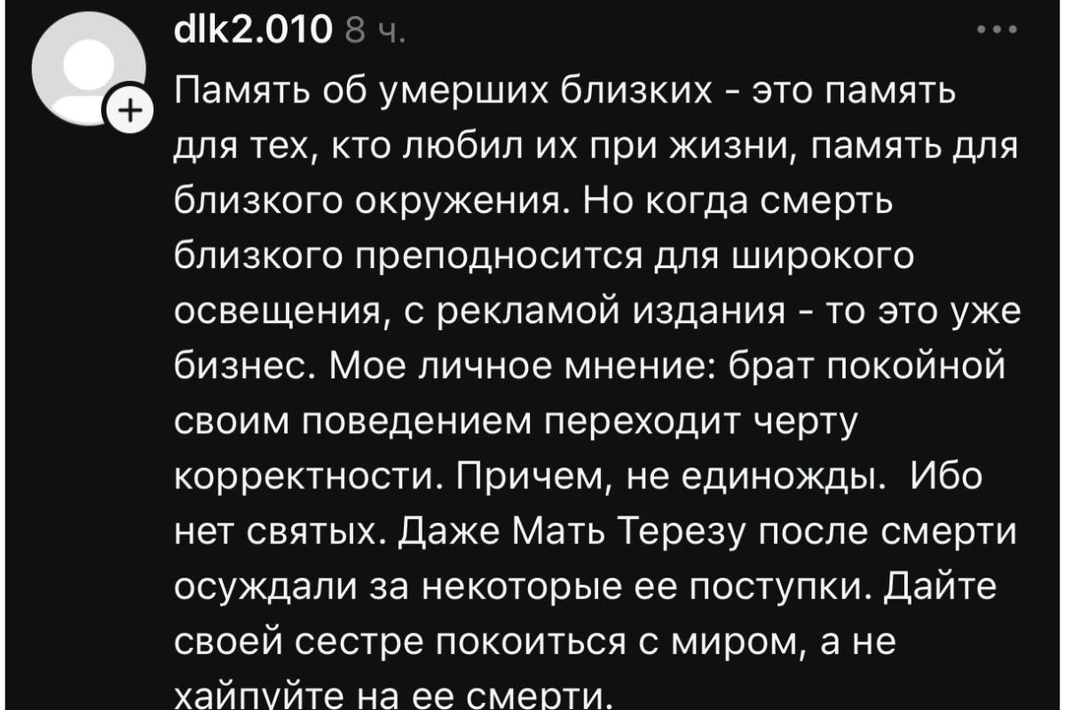 Айтып Амангелді кітап шығарғаны үшін сынның астында қалды