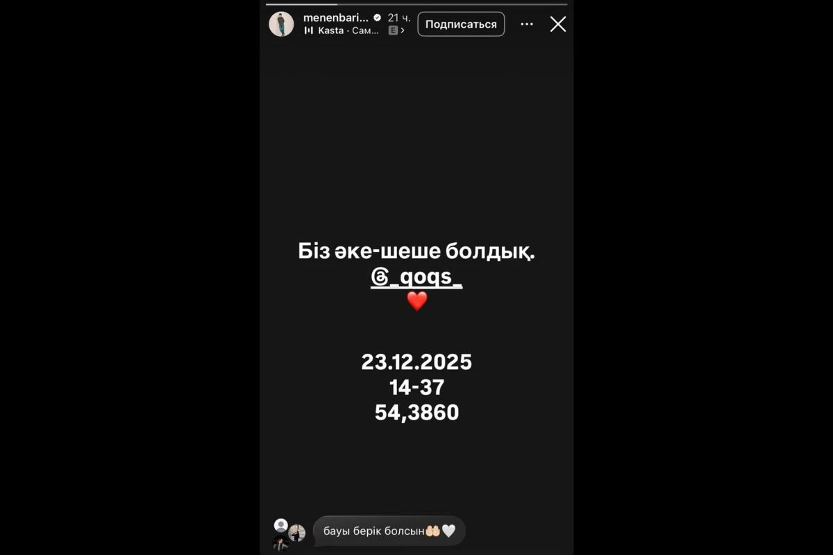 Алдияр Жапарханов әке атанды