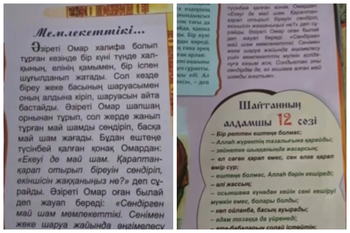 айгөлек журналы