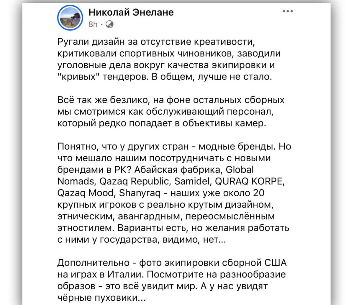 қысқы Олимпиада