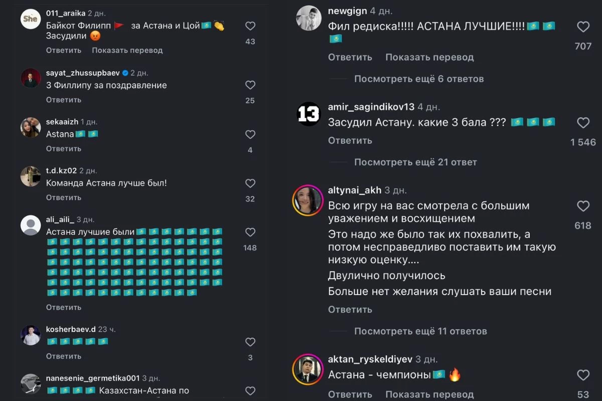 Қазақстандықтар Филипп Киркоровке бойкот жариялады