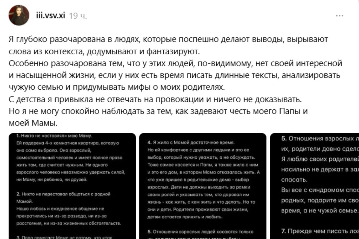 Айиша Сатай әкесін жақтап шықты