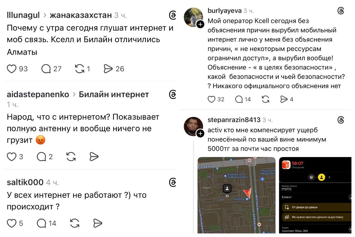 Қазақстандықтар мобильді интернеттің нашарлағанын айтып, дабыл қақты 