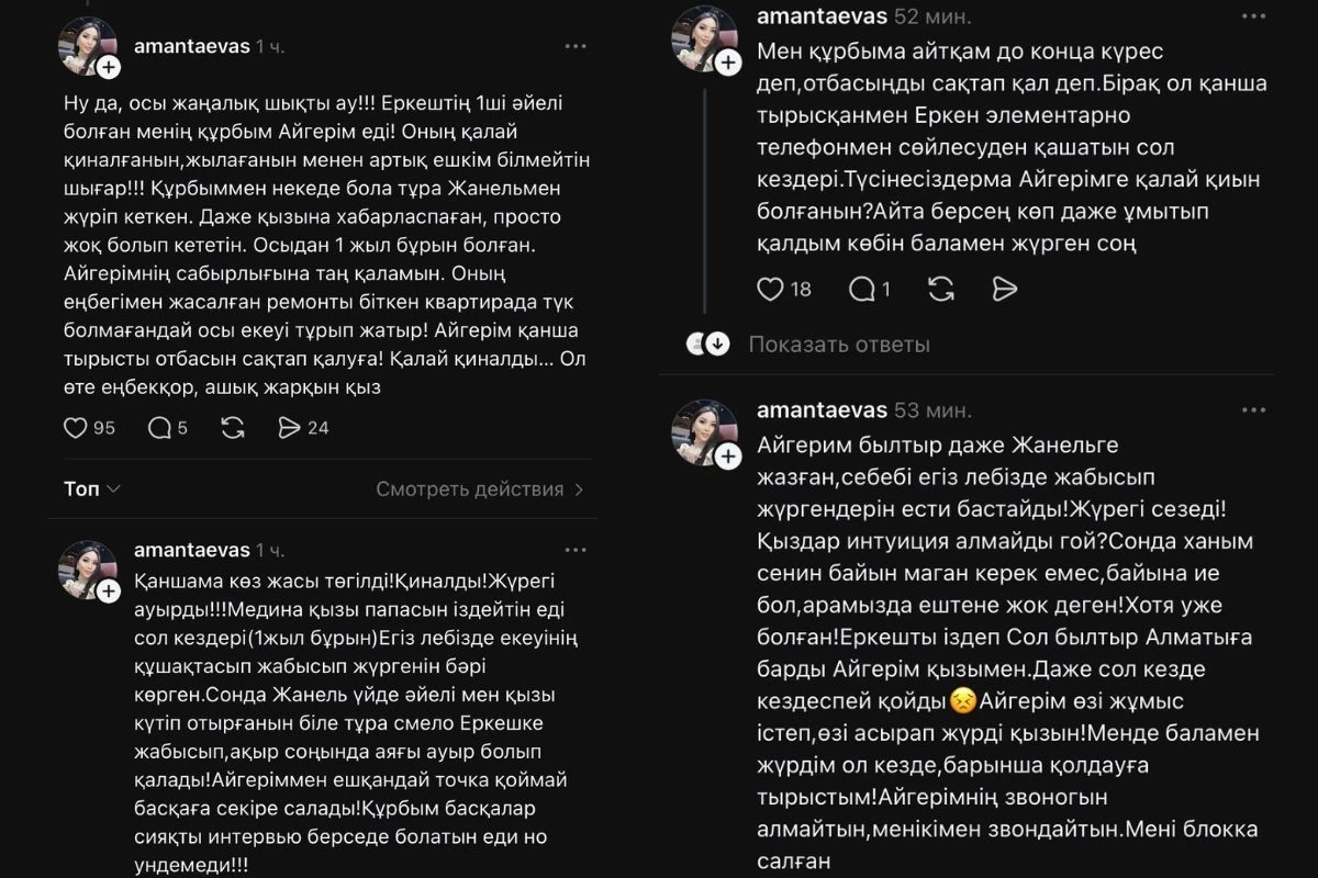 Еркеш Хасен басы дауға қалды