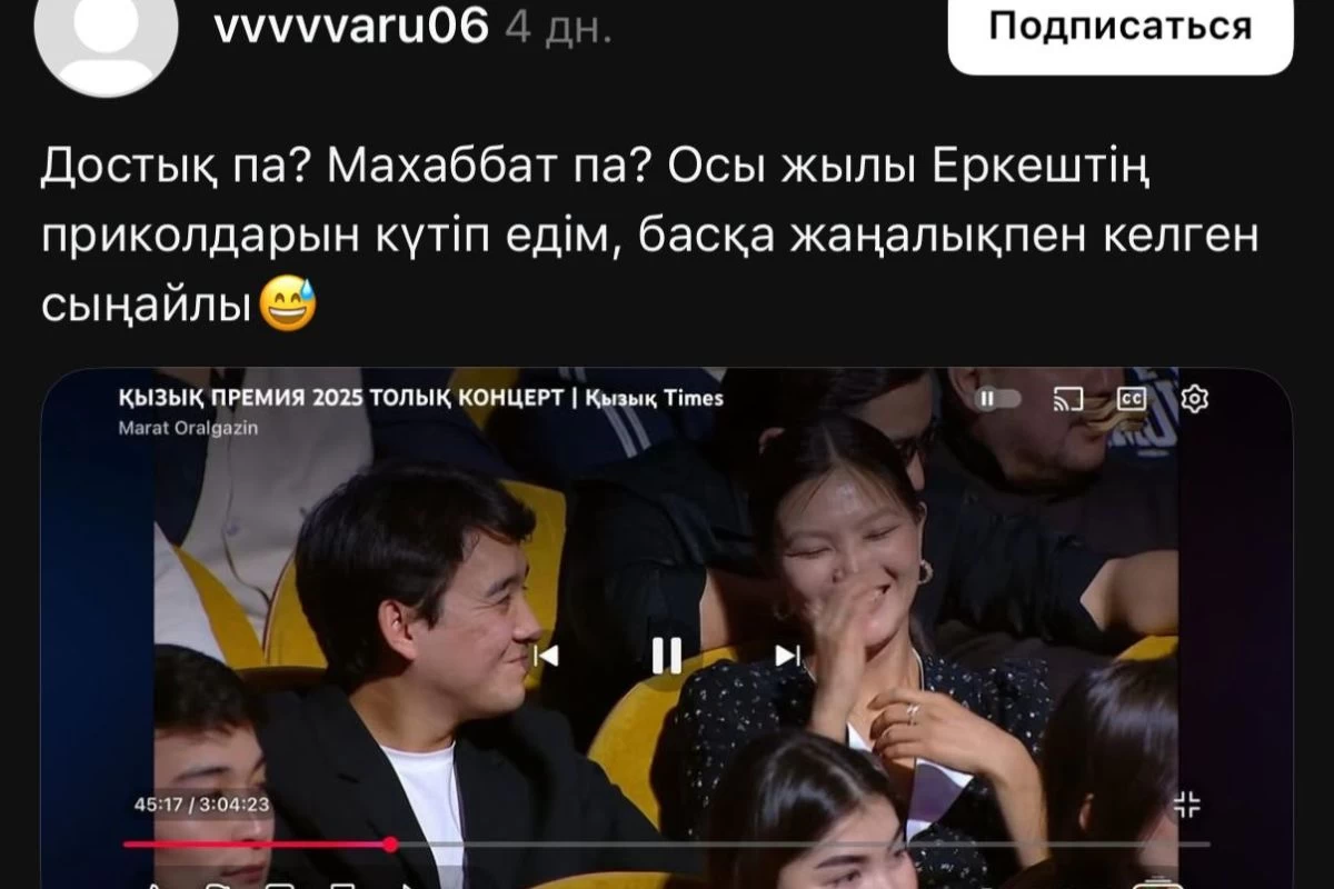 Еркеш Хасен