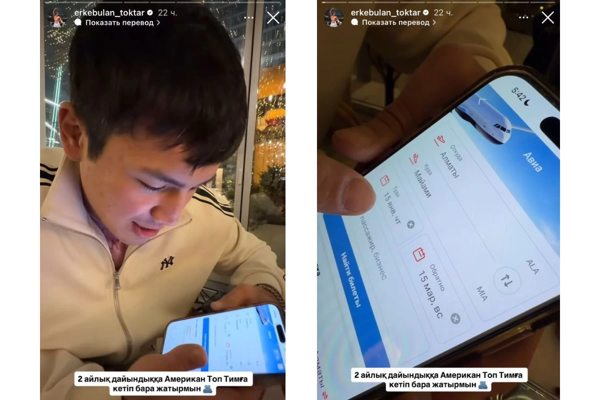 Еркебұлан Тоқтар елден кетпек