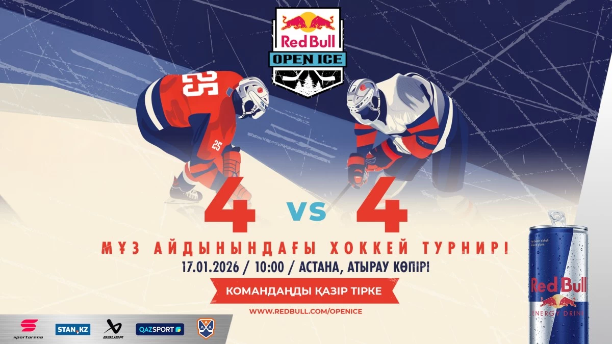 Көше хоккейі Астанаға қайта оралады