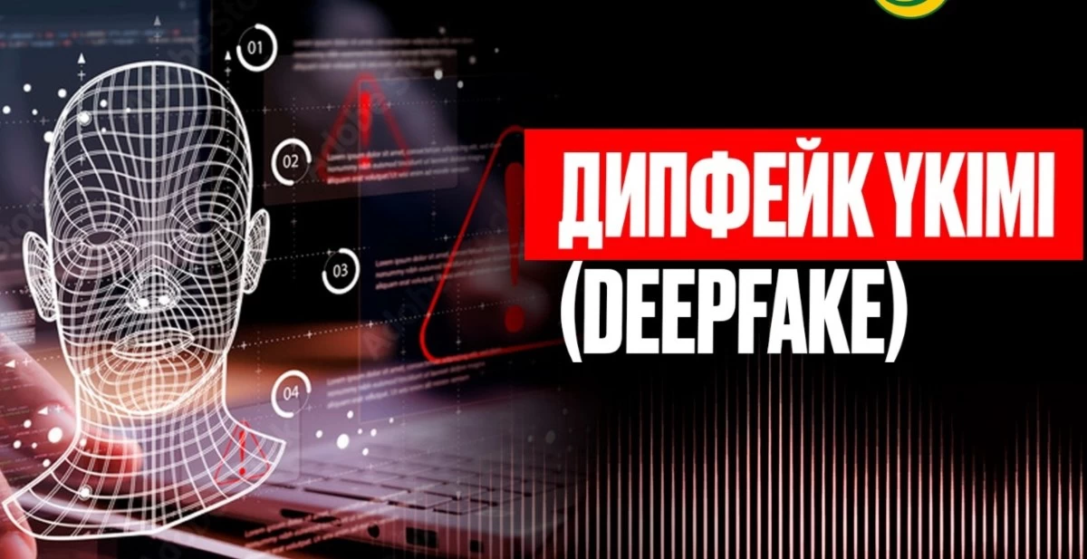 Адамдардың суреттеріне жан бітіруге бола ма: ҚМДБ дипфейкке қатысты пәтуә шығарды