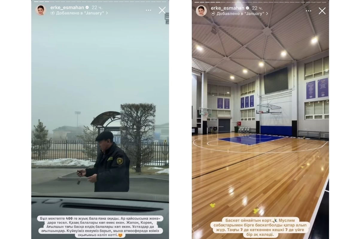 Ерке Есмахан ұлы Мүсілімнің жетістігін бөлісті