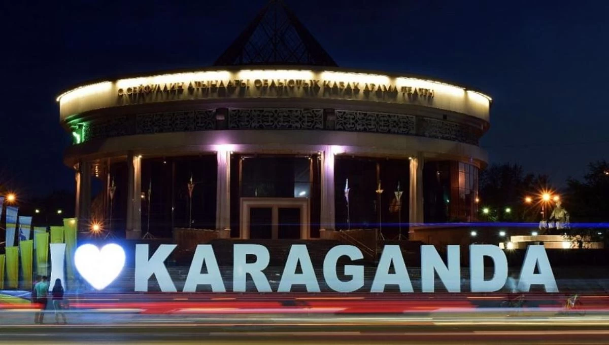 Қарағанды
