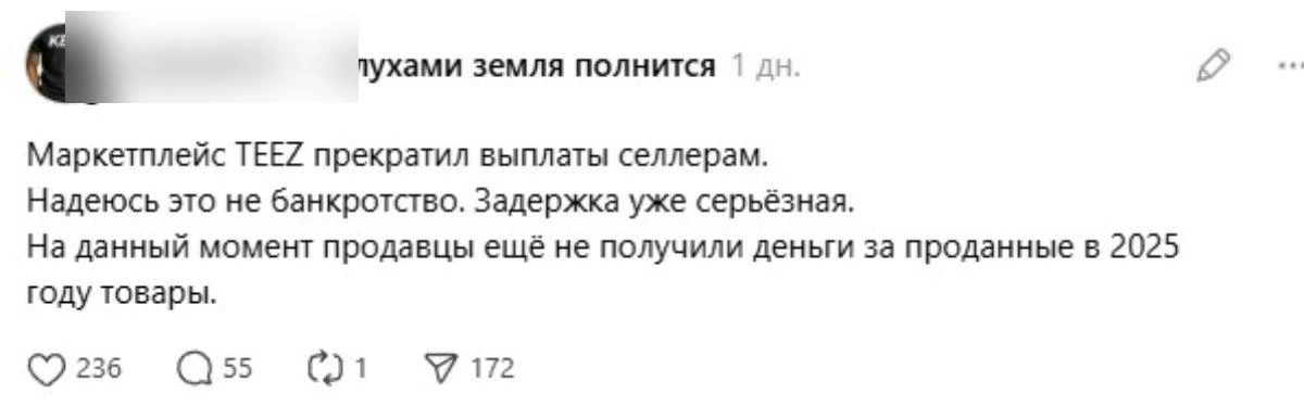 ТЕЕZ сатылады