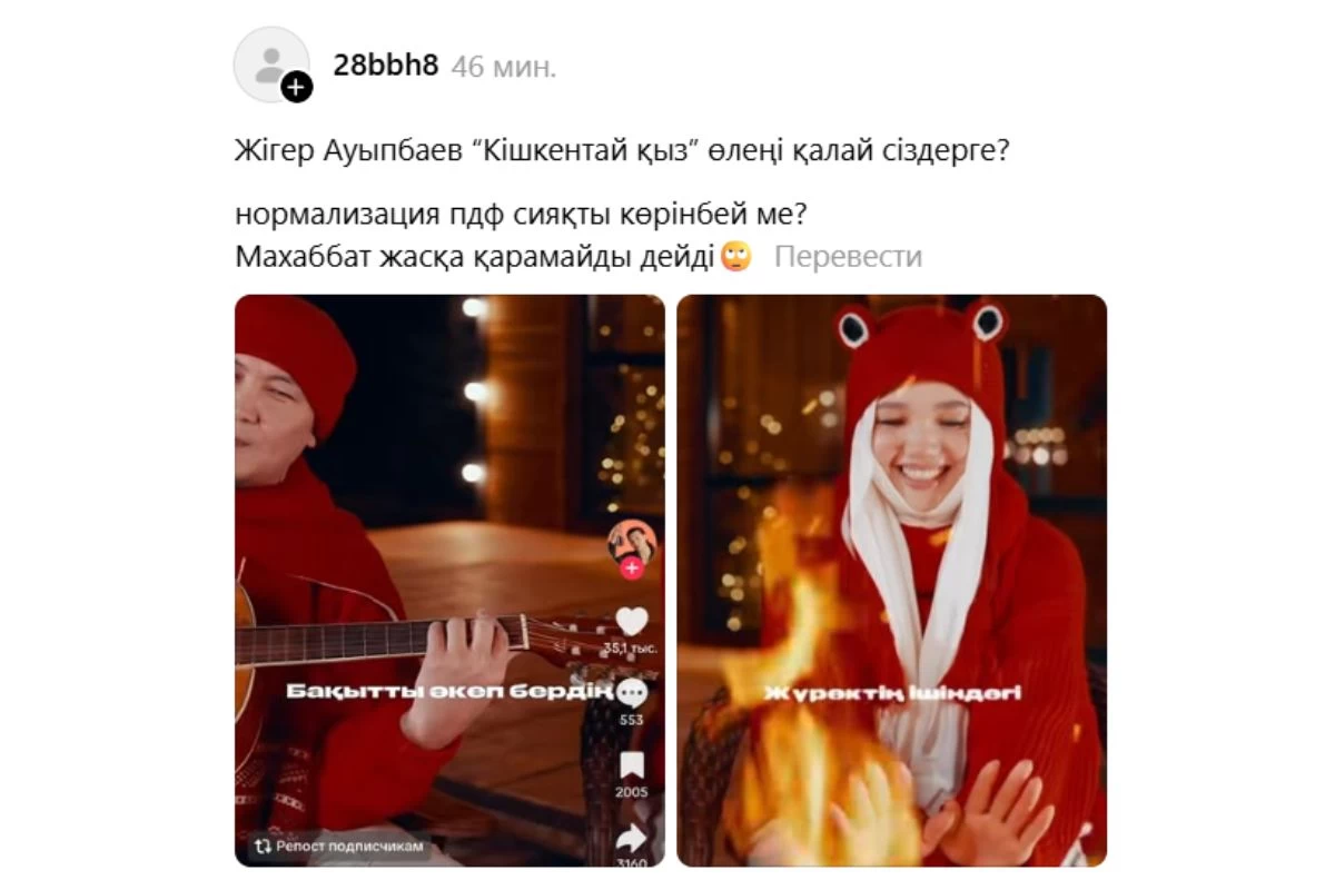 Өзінен 15 жас кіші қызға ән арнаған Жігер Ауыпбаев сынға қалды