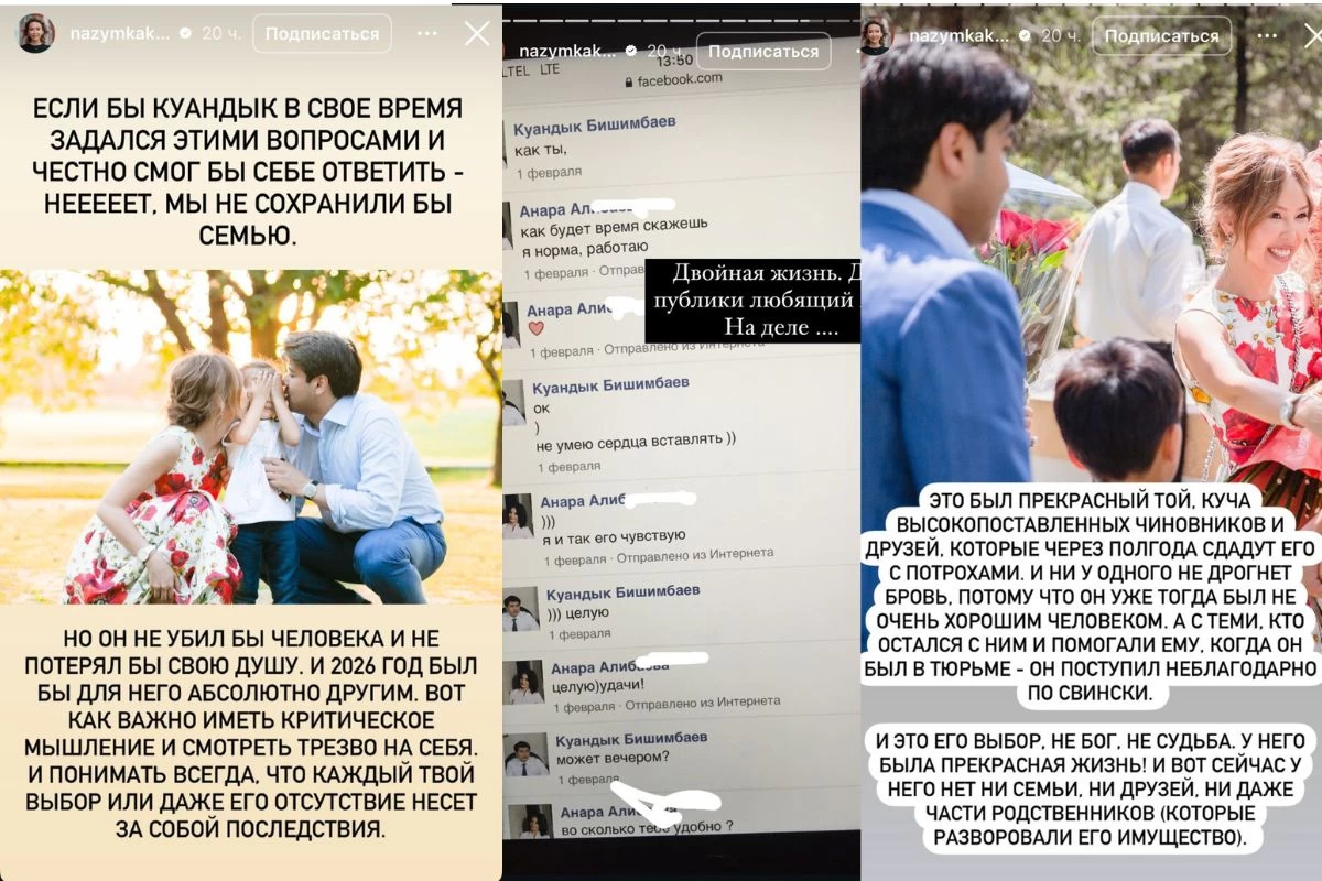 Назым Қаһарман Бишімбаевтың опасыздық жасаған кезін еске алды