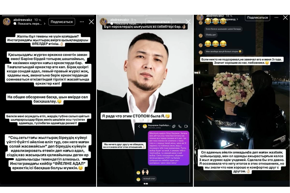 Бауыржан Зорбай әйеліне опасыздық жасады деп айыпталды