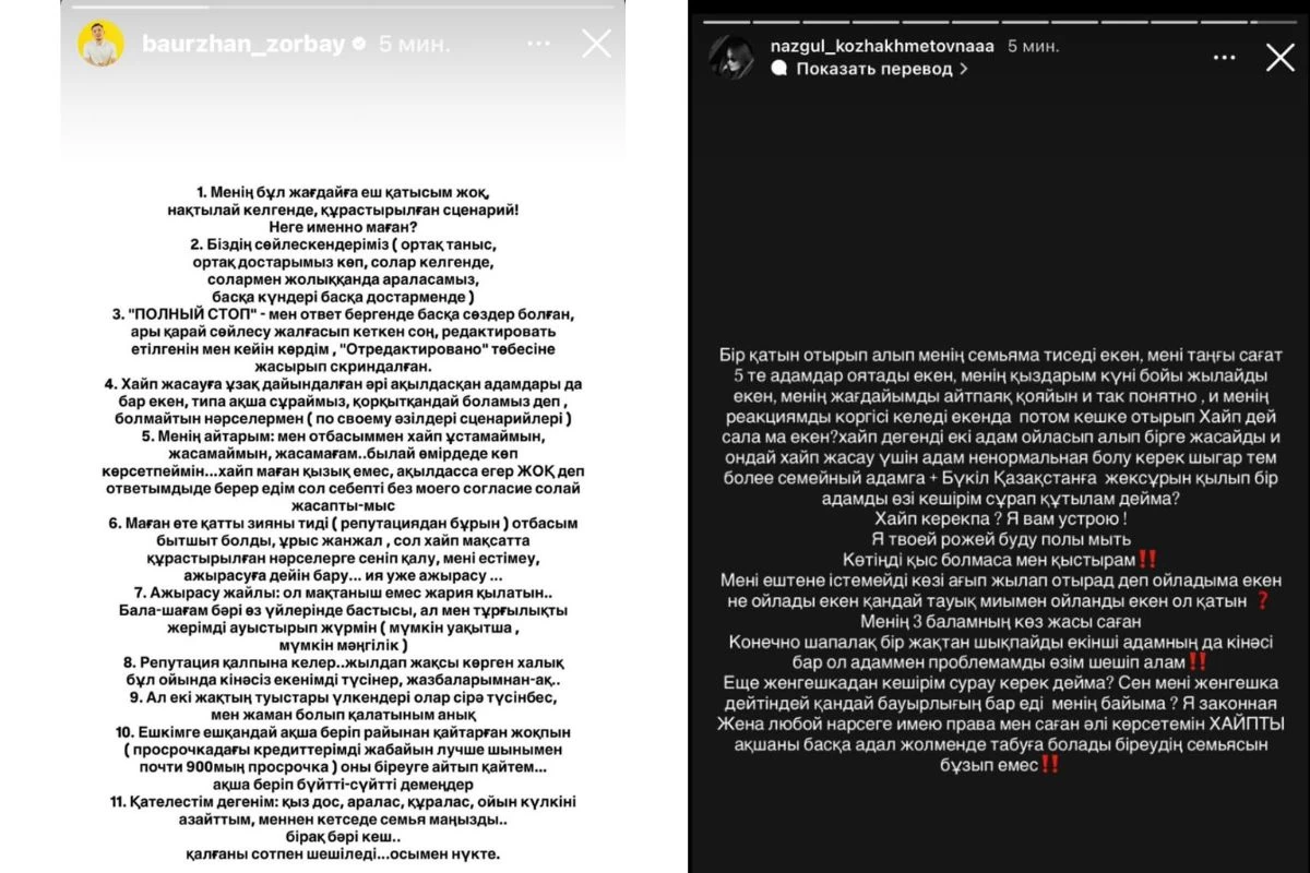 Бауыржан Зорбай әйеліне опасыздық жасады деп айыпталды