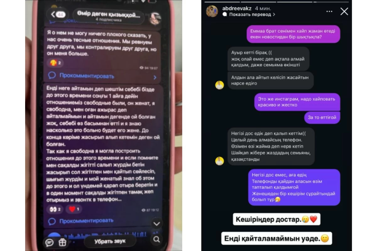 Бауыржан Зорбай әйеліне опасыздық жасады деп айыпталды