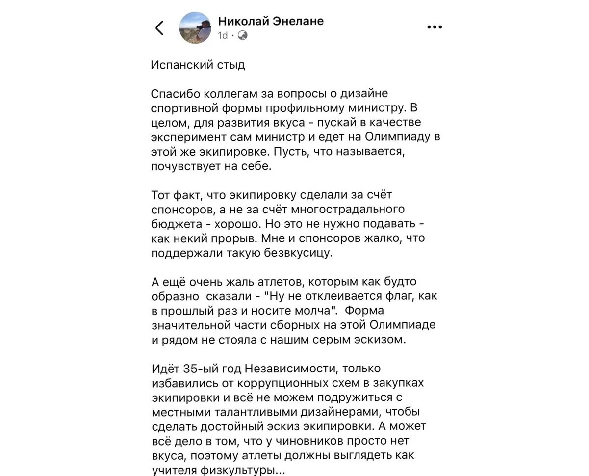 Сынға қалды