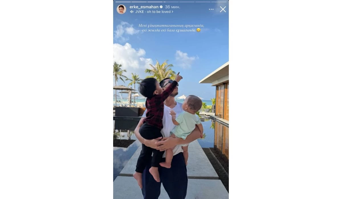 Ерке Есмаханның жазбасы желіні шулатты