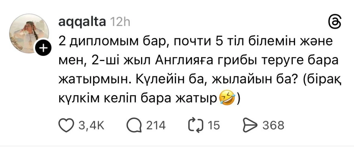 Англия жұмыс