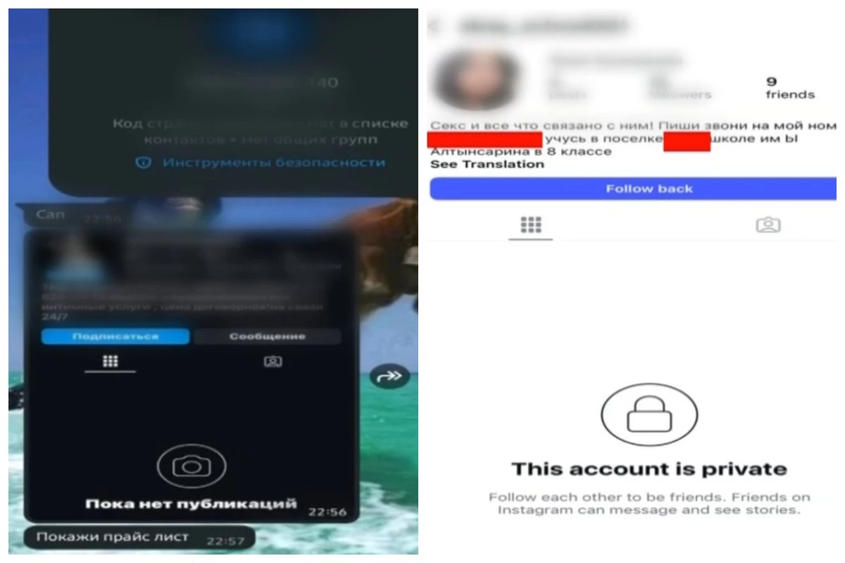 Қаскөйлер 13 жастағы оқушының суреттерін пайдаланып интимді қызмет ұсынған