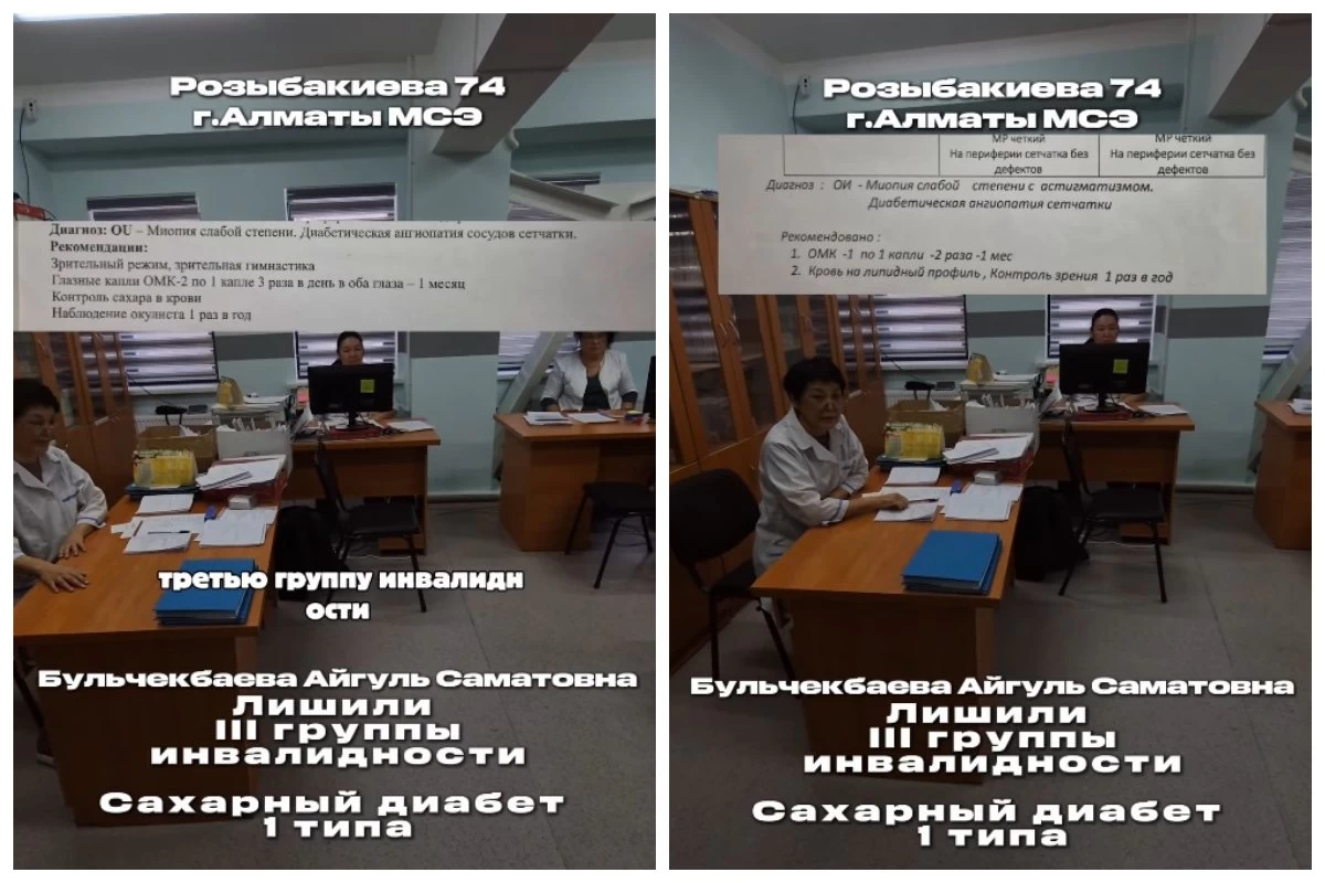 Қант диабетімен ауыратын қазақстандық сараптама комиссиясының шешімімен 