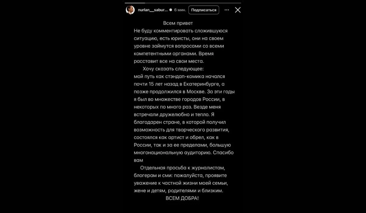 Нұрлан Сабыров Ресейге кіруіне тыйымға қатысты пікір білдірді