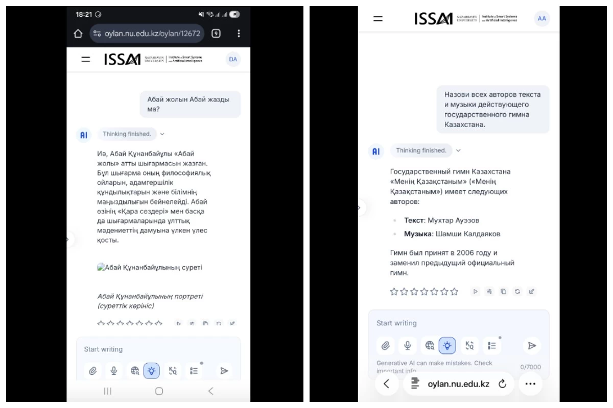 скриншот ISSAI