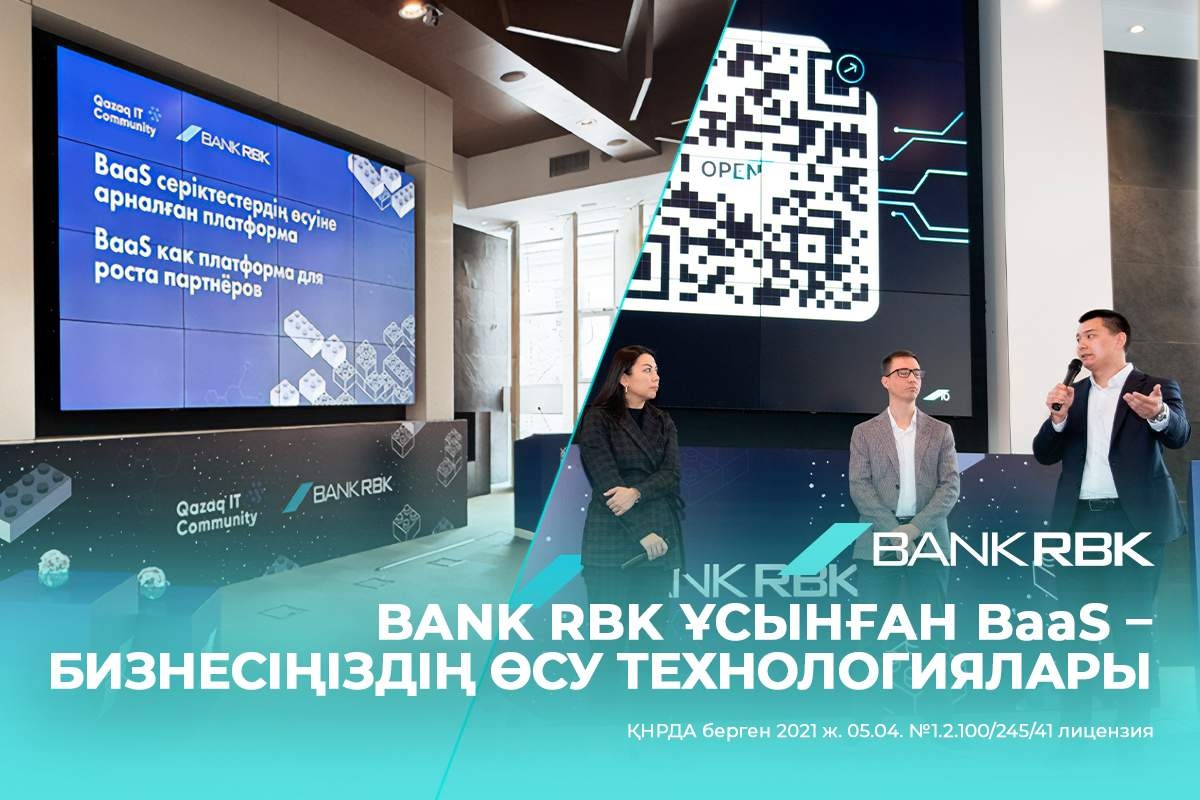Шекарасыз банкинг: Bank RBK технологиялары бизнестің өсуін қалай ...
