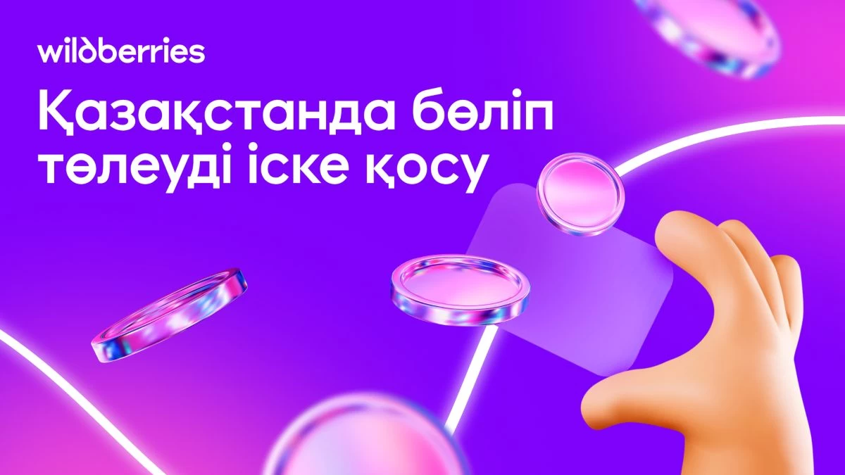 Басты жаңалықтар