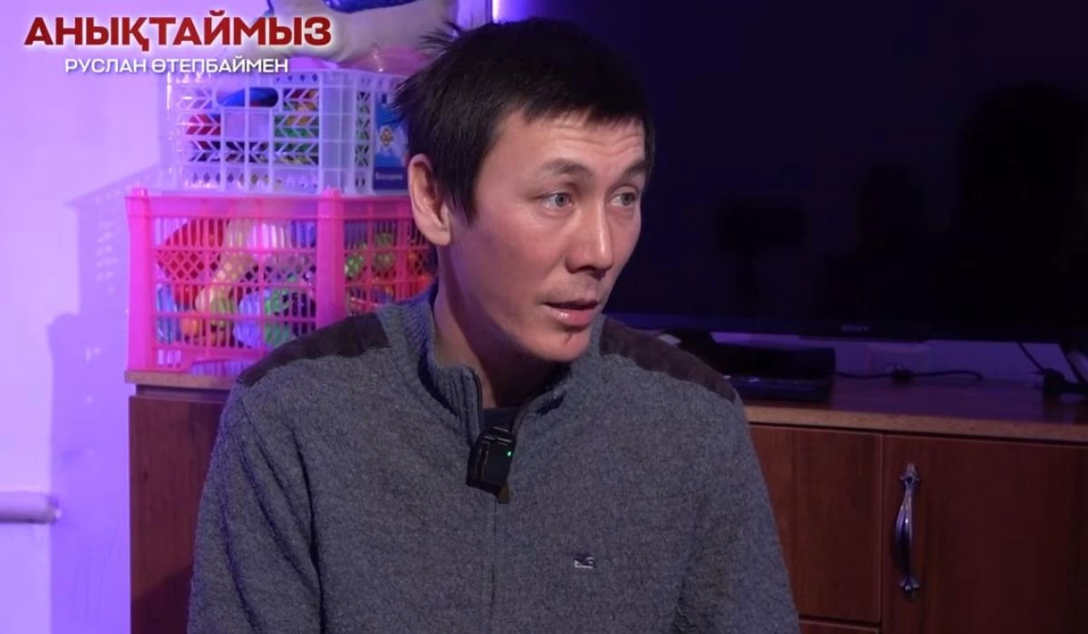 Атыраудағы жоғалған отбасы