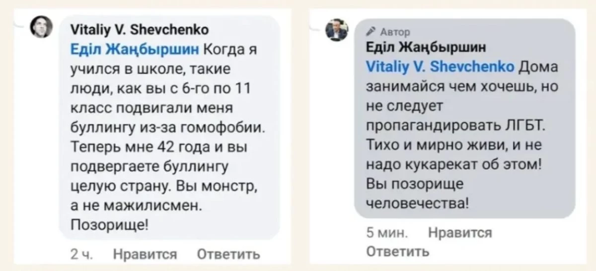 жазба Еділ Жаңбыршин