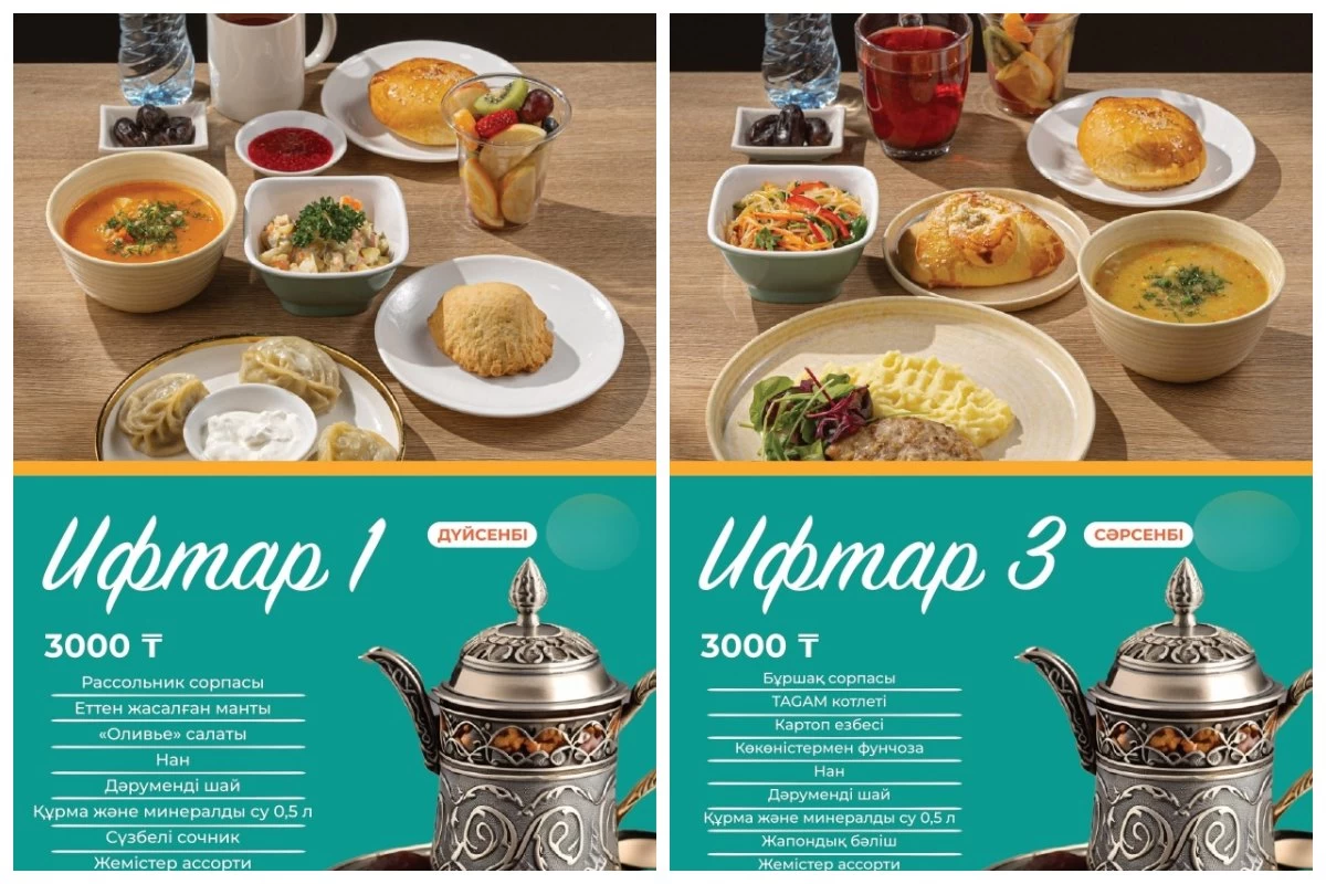 Алматы ауызашар сеттер