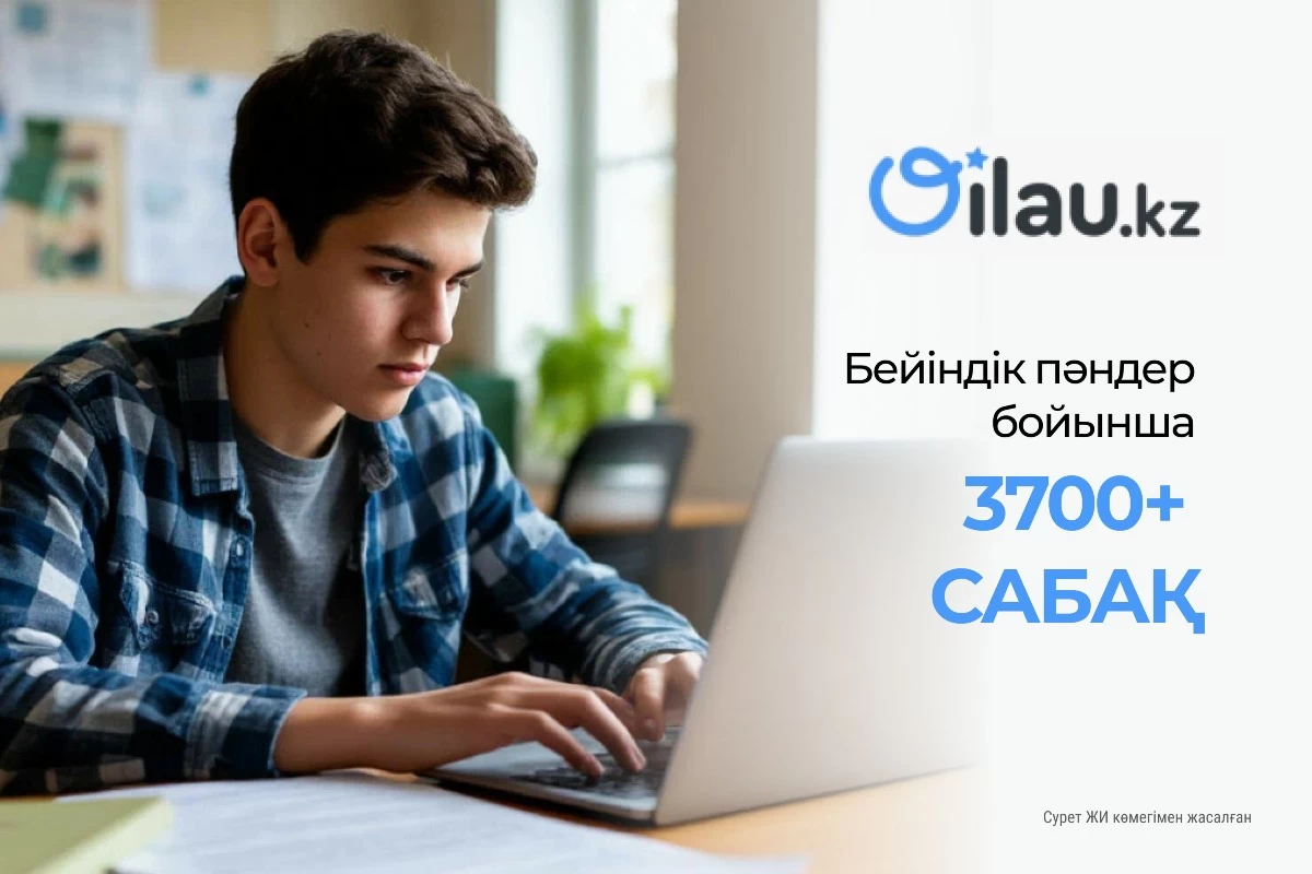 Басты жаңалықтар