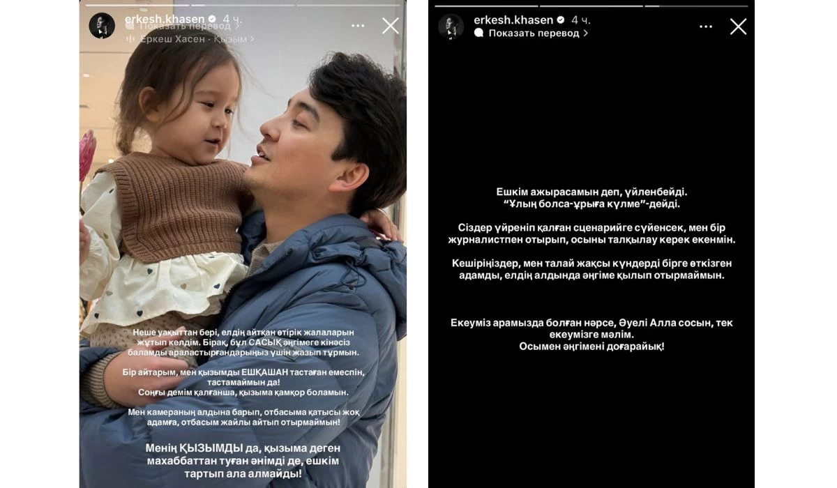 Еркеш Хасен