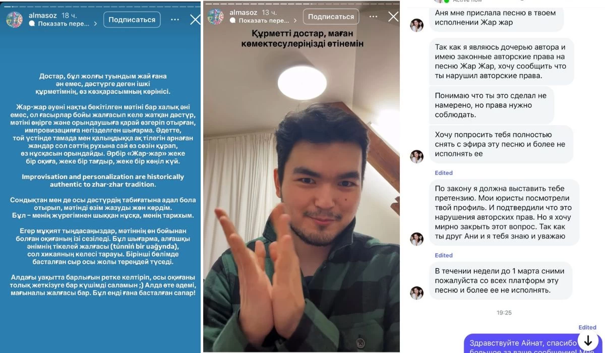 Almasoz бен белгілі ақын әрі әнші Абдрахман Асылбековтің қызының арасында дау туды