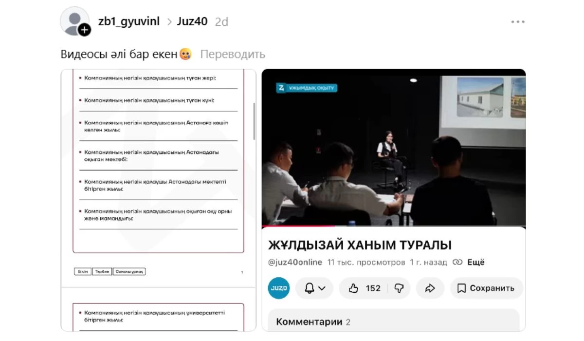 Жұлдызай Мұсабаева хейт