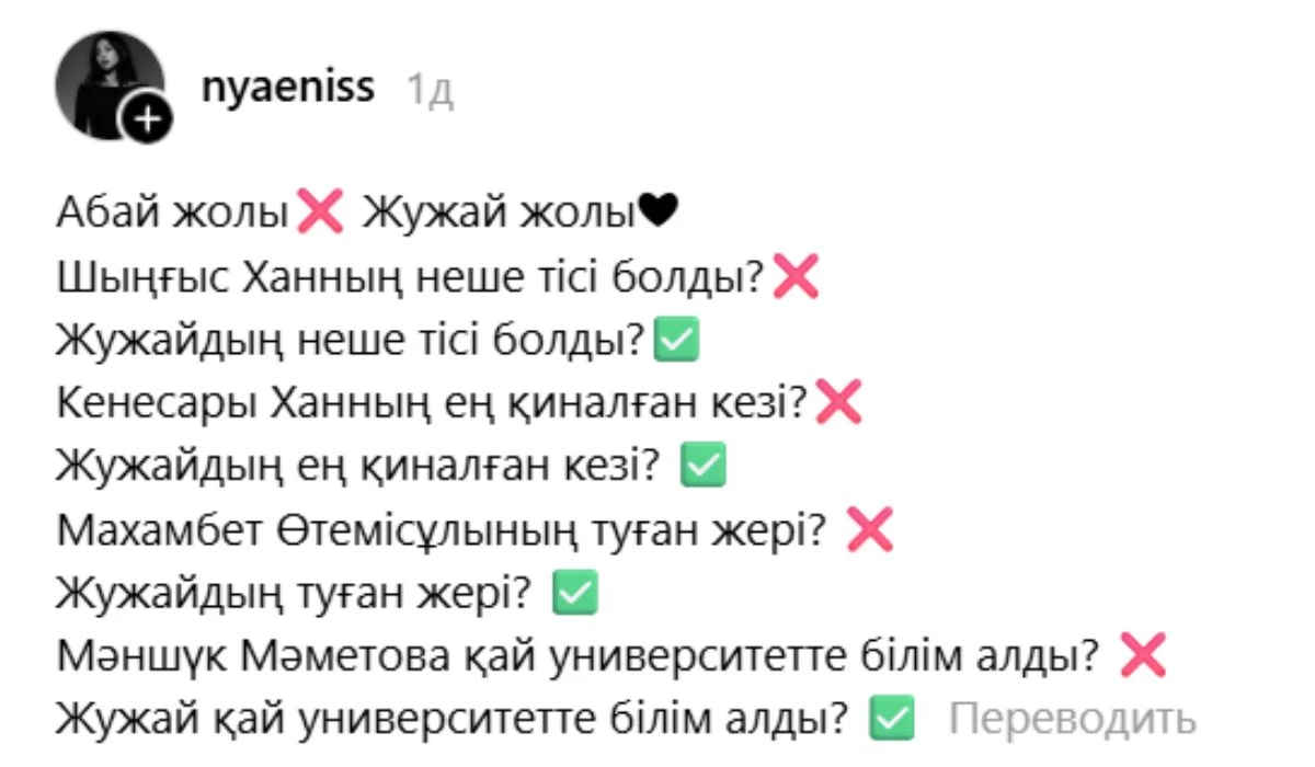 Жұлдызай Мұсабаева хейт