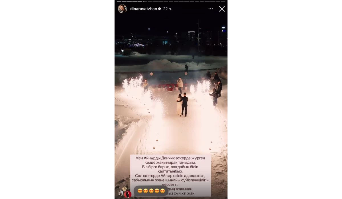 Жақында Динара Сәтжанның шаңырағында той болады