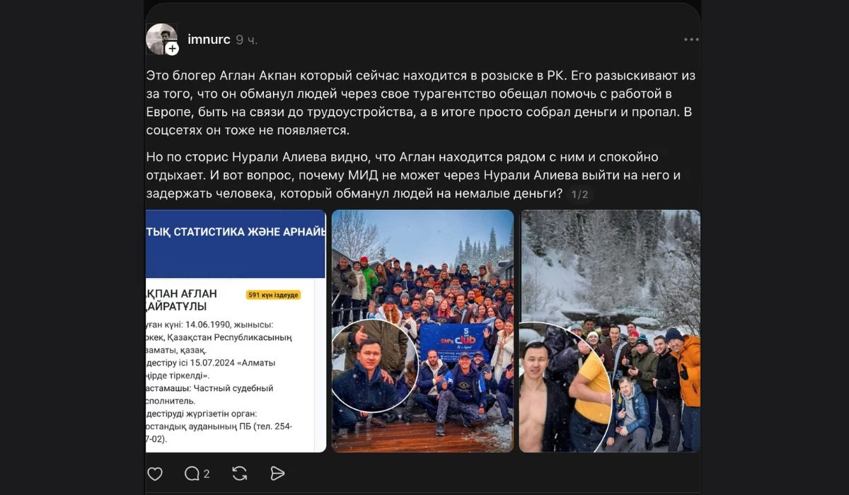 Іздеуде жүрген Ағлан Ақпан Алматы тауларында көзге түсті