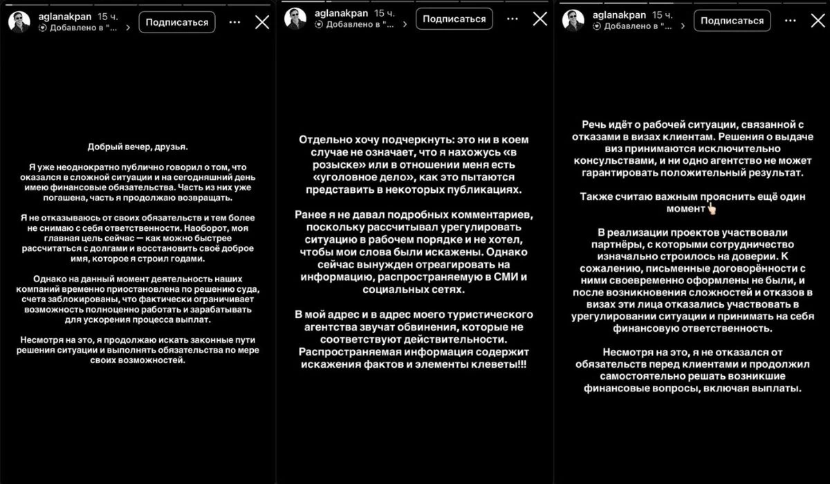 Іздеуде жүрген Ағлан Ақпан Алматы тауларында көзге түсті