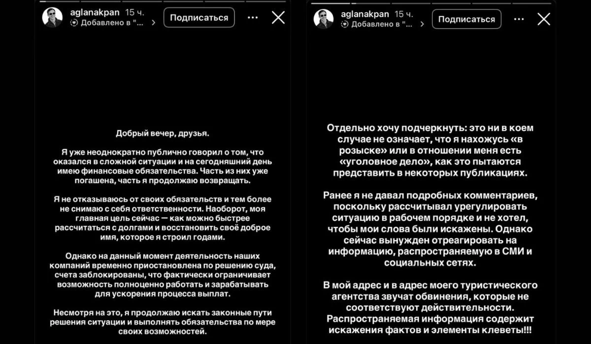 Іздеуде жүрген Ағлан Ақпан Алматы тауларында көзге түсті