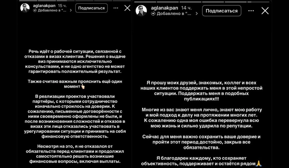 Іздеуде жүрген Ағлан Ақпан Алматы тауларында көзге түсті