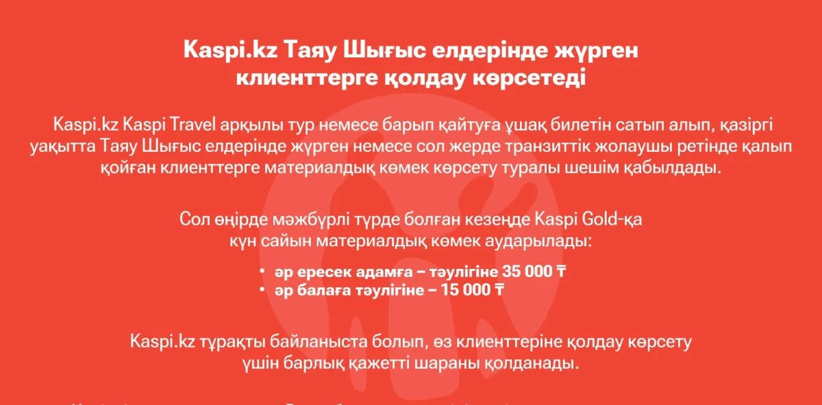 Басты жаңалықтар